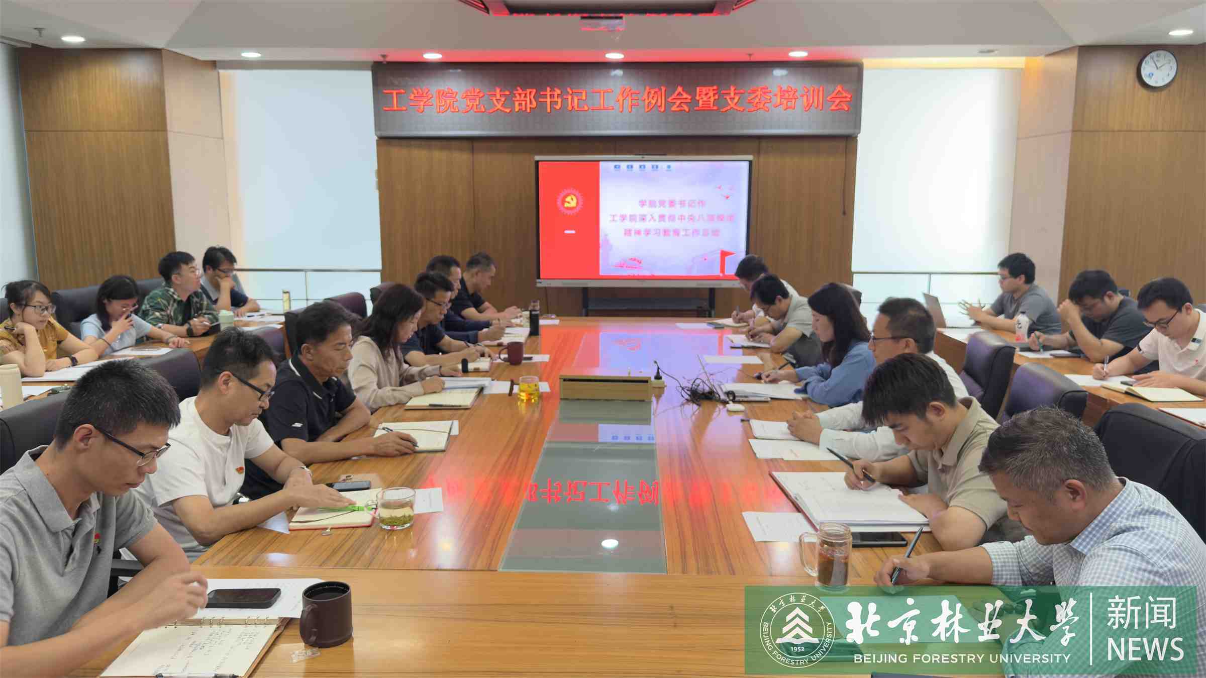 工学院召开深入贯彻中央八项规定精神学习教育总结会