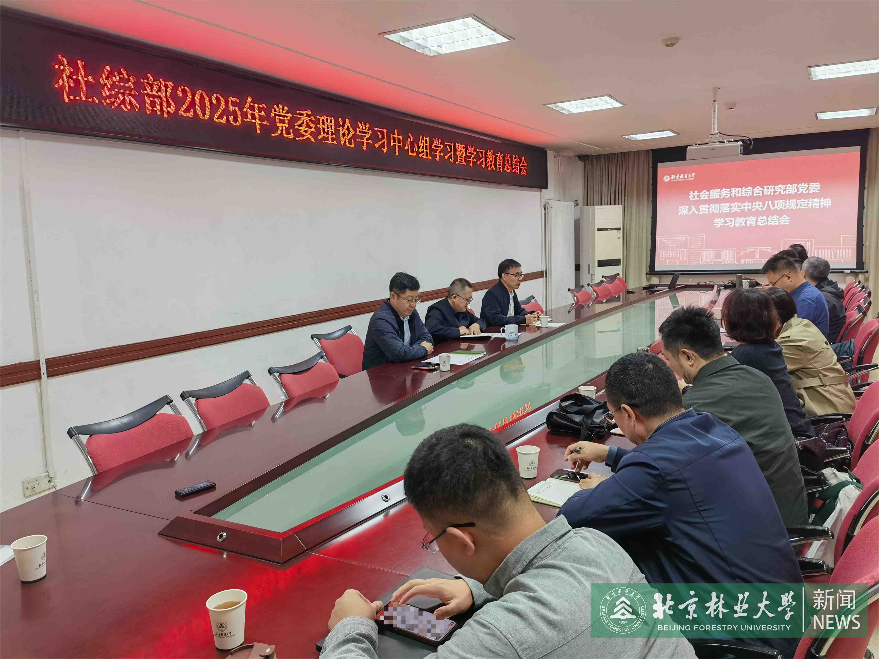 社综部学习教育总结会20251010.jpg