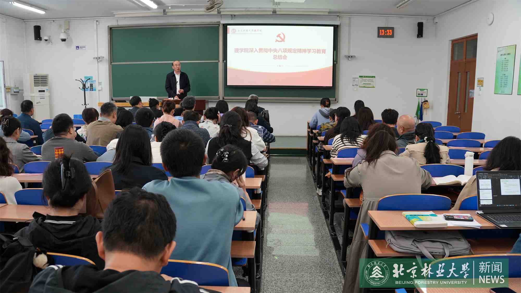 理学院召开深入贯彻中央八项规定精神学习教育总结会