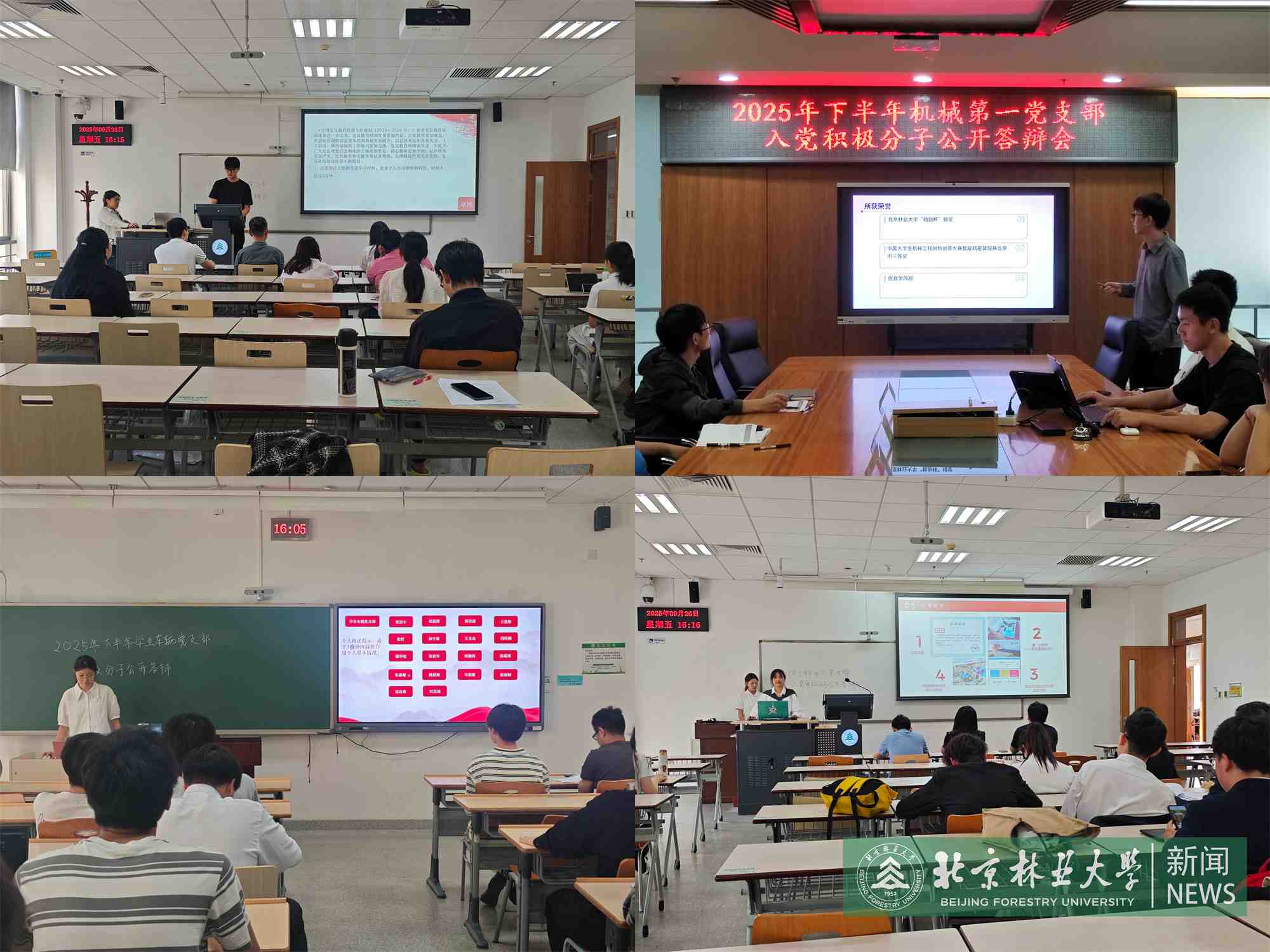 积极分子公开答辩会1.jpg