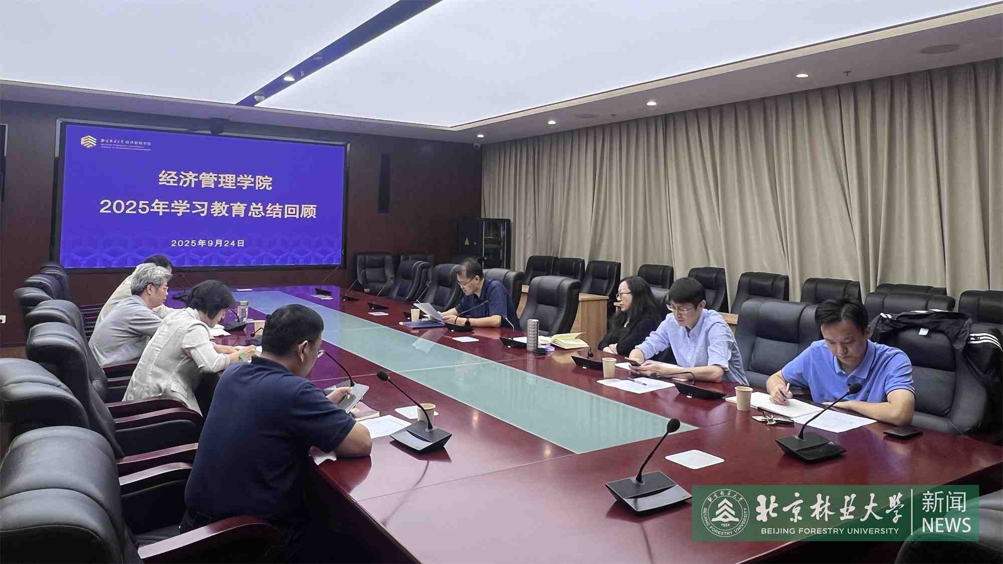 经管学院召开深入贯彻中央八项规定精神学习教育总结会