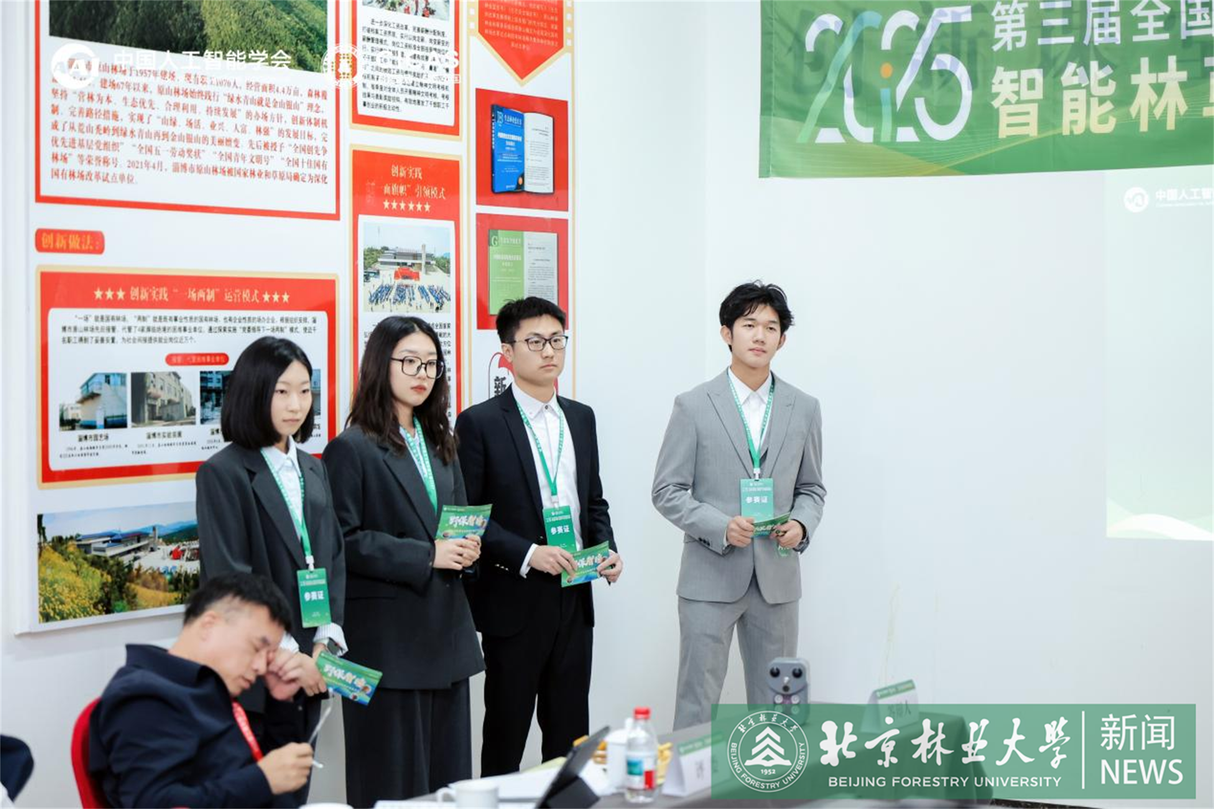 答辩现场图片.png