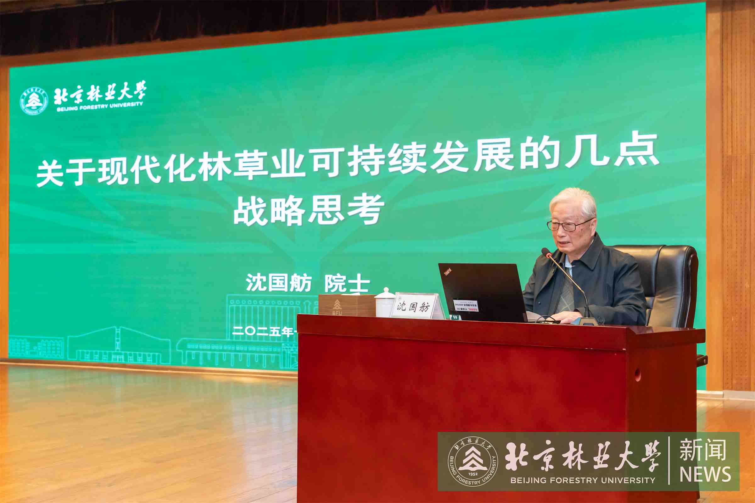 沈先生讲座-00167.jpg