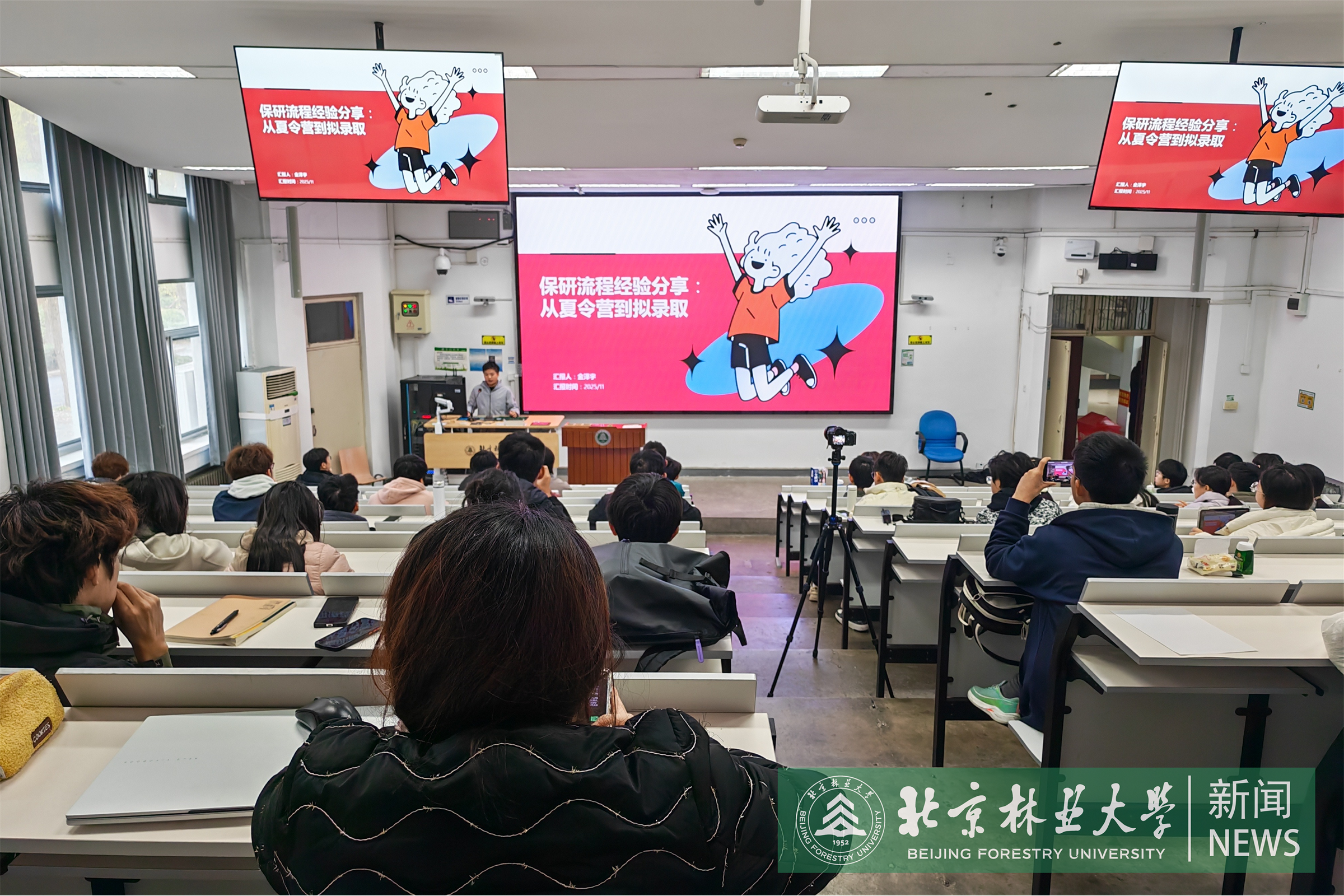 党员榜样保研分享会1.png