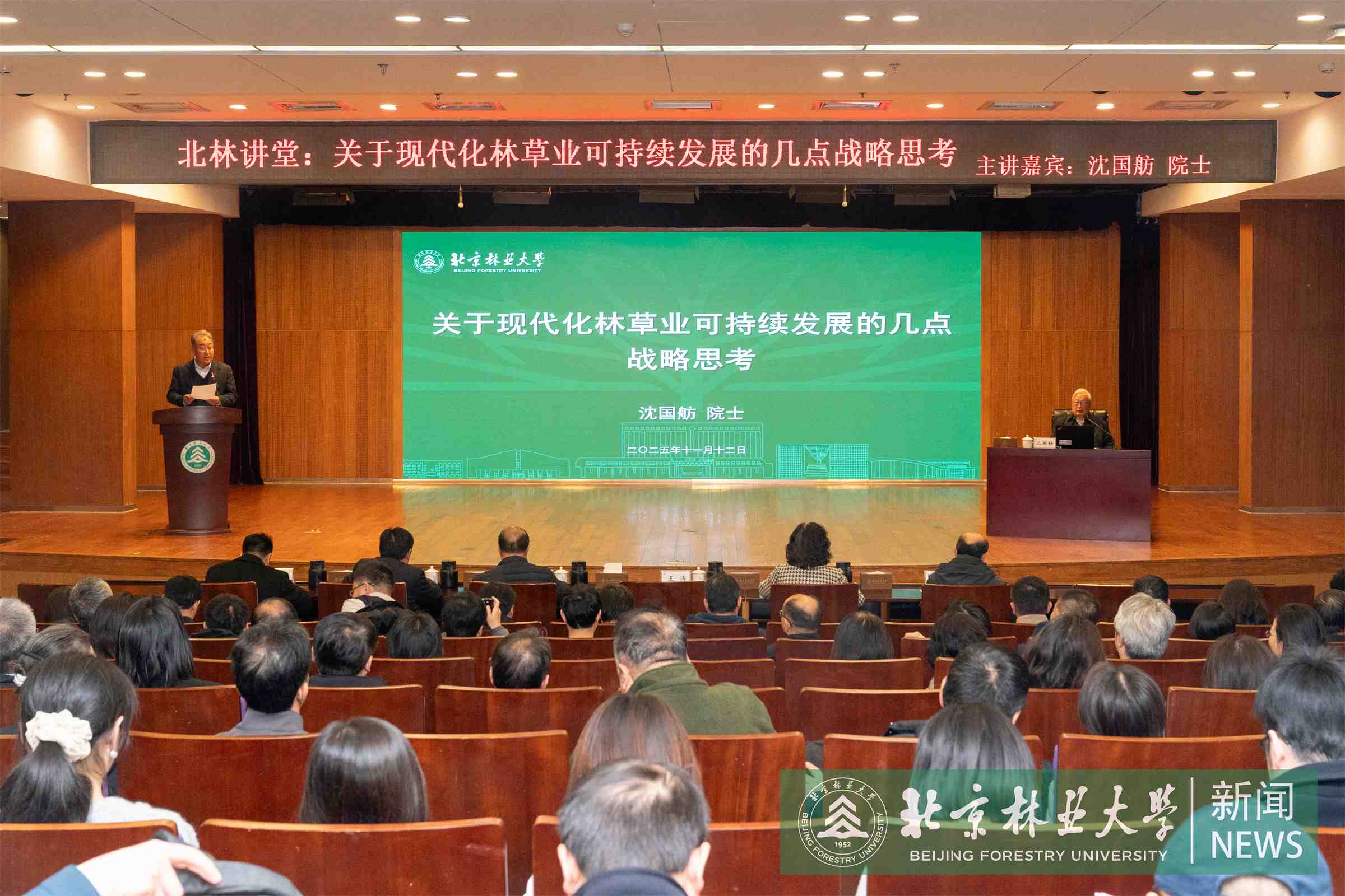 沈先生讲座-00126.jpg