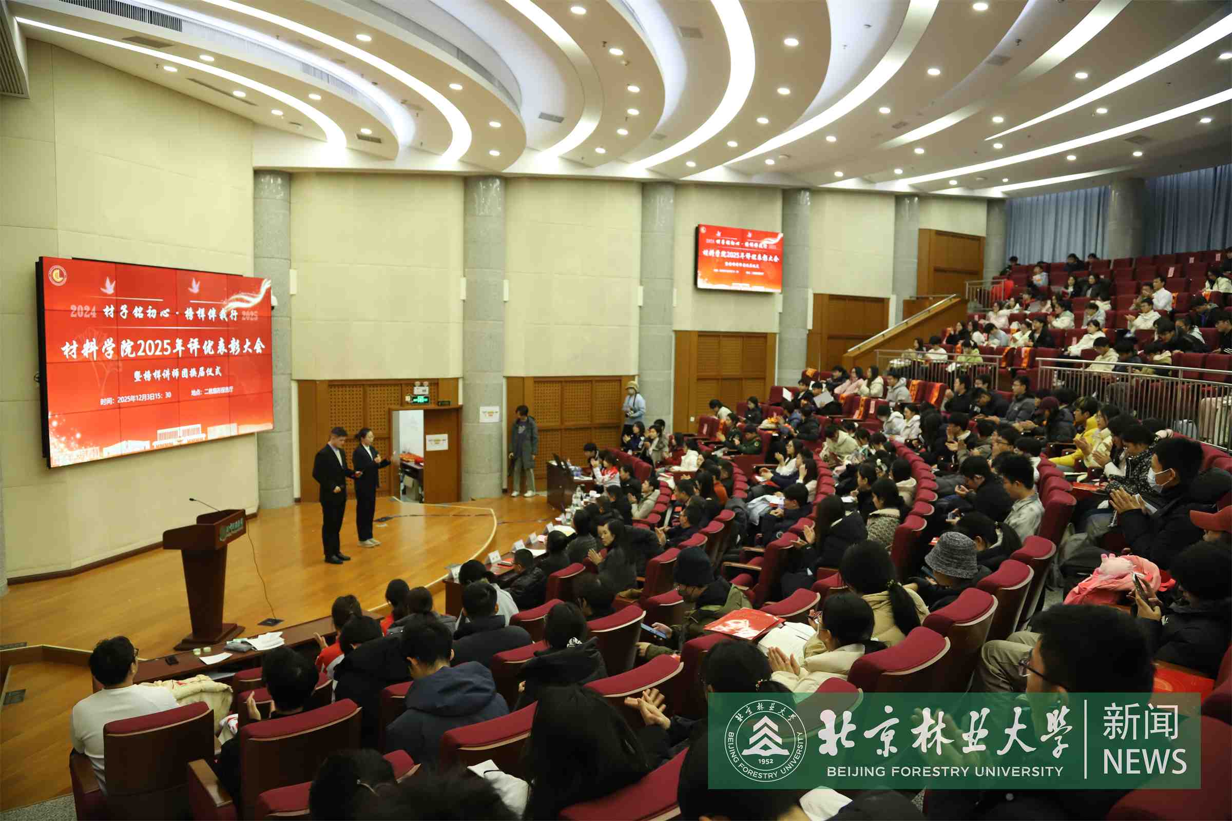 材料学院评优表彰大会 (6).JPG