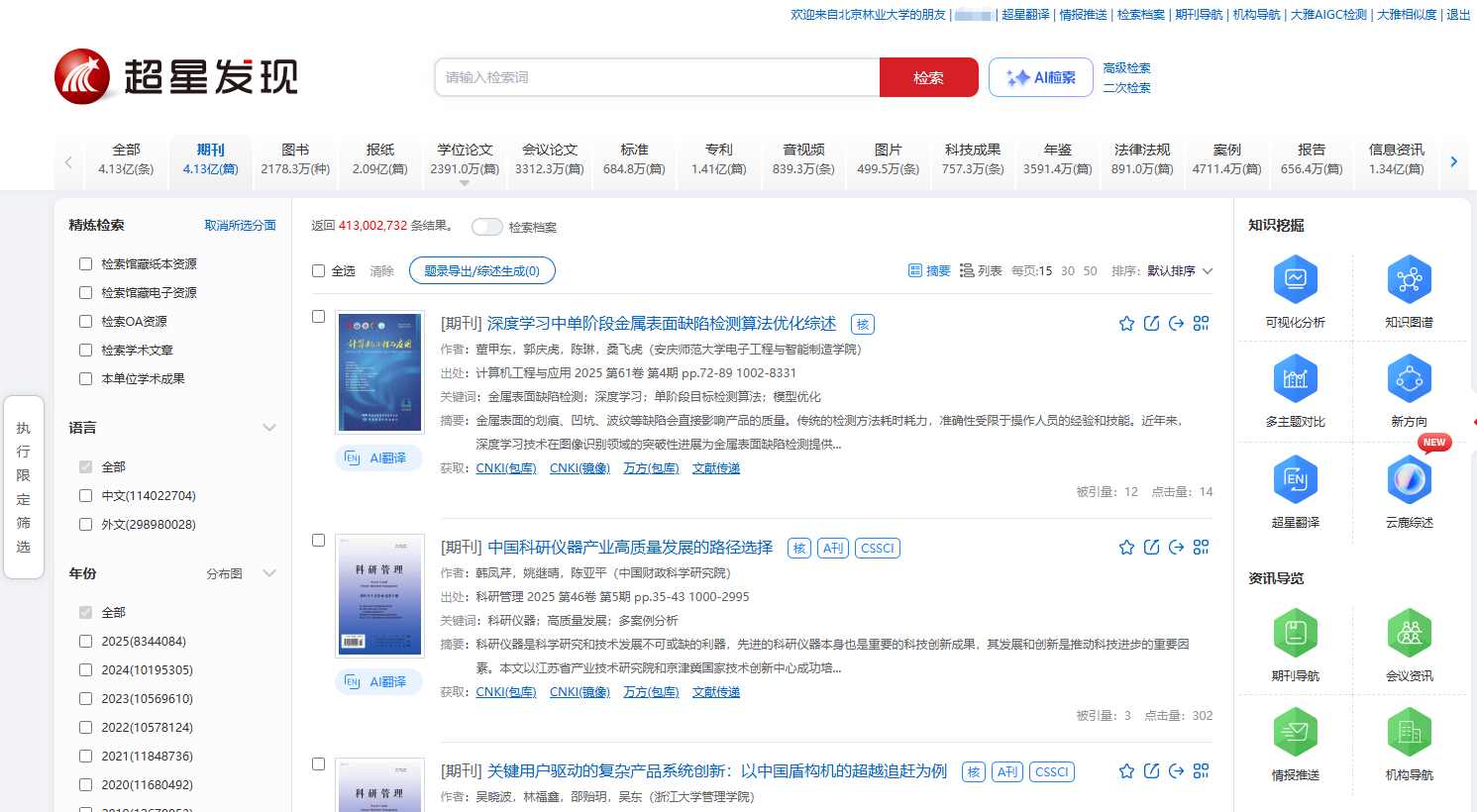 ScreenShot_2025-12-19_145121_755.png