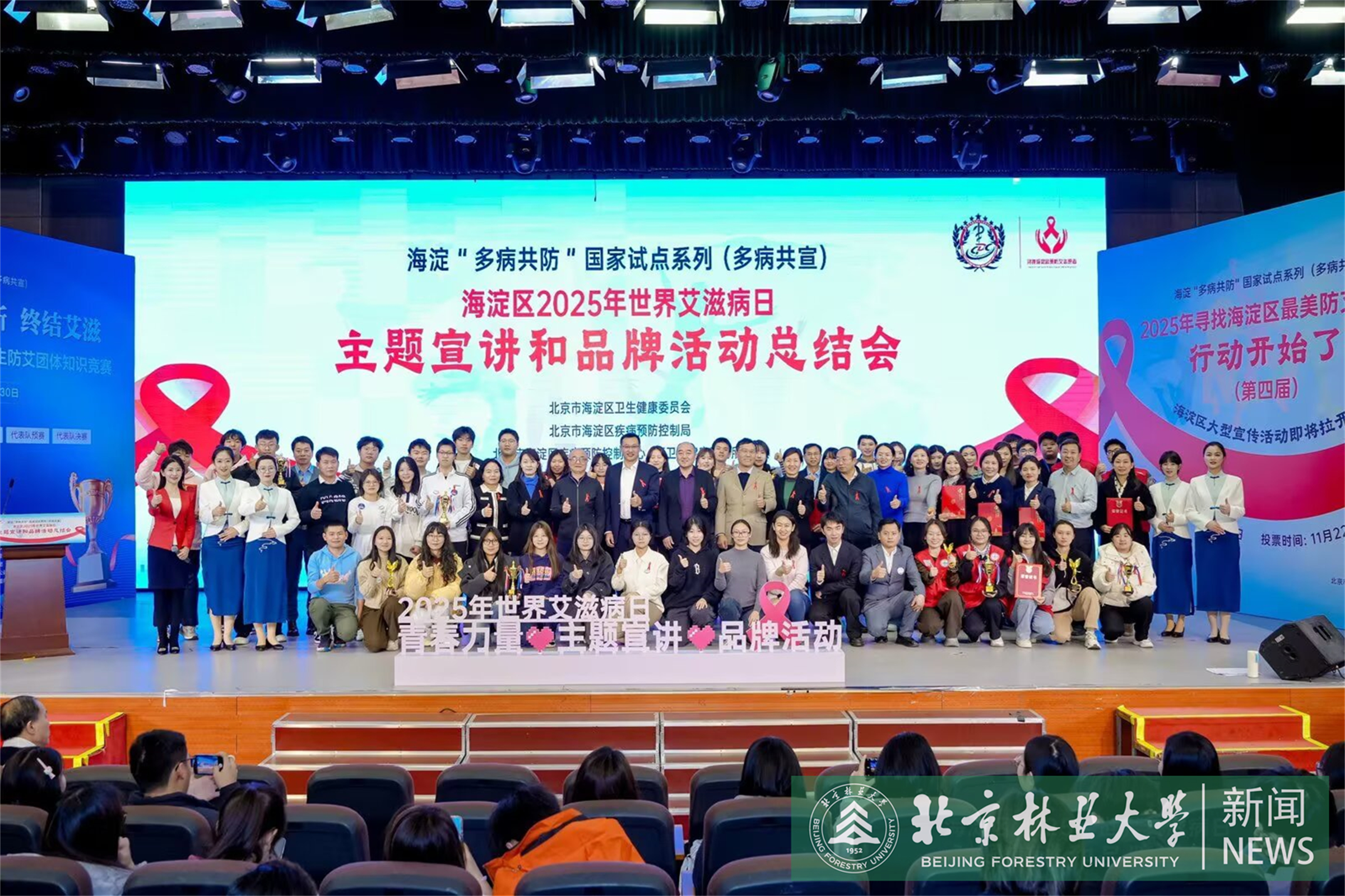 最美防艾社团.jpg