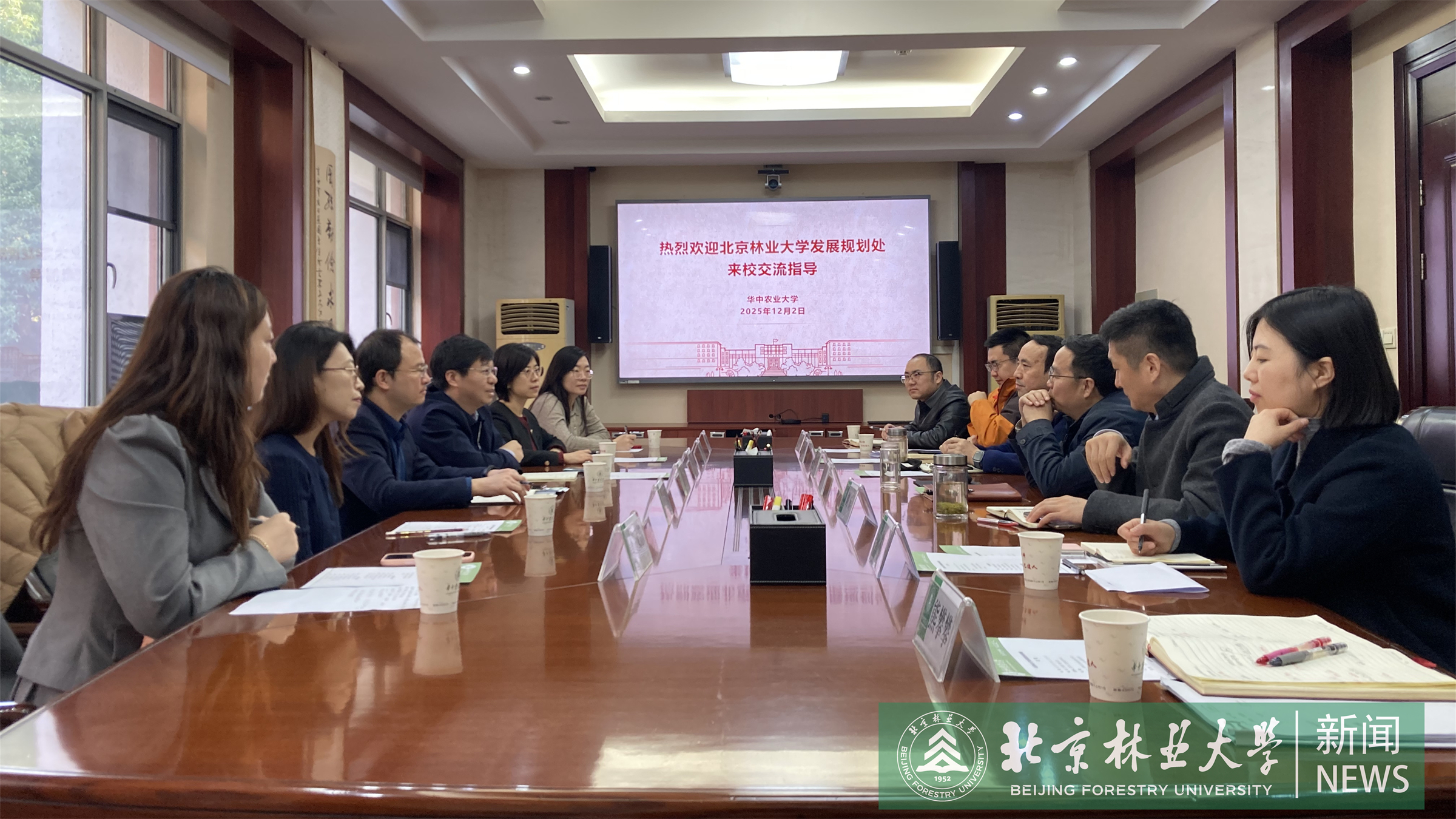12.2华中农业大学调研.jpg