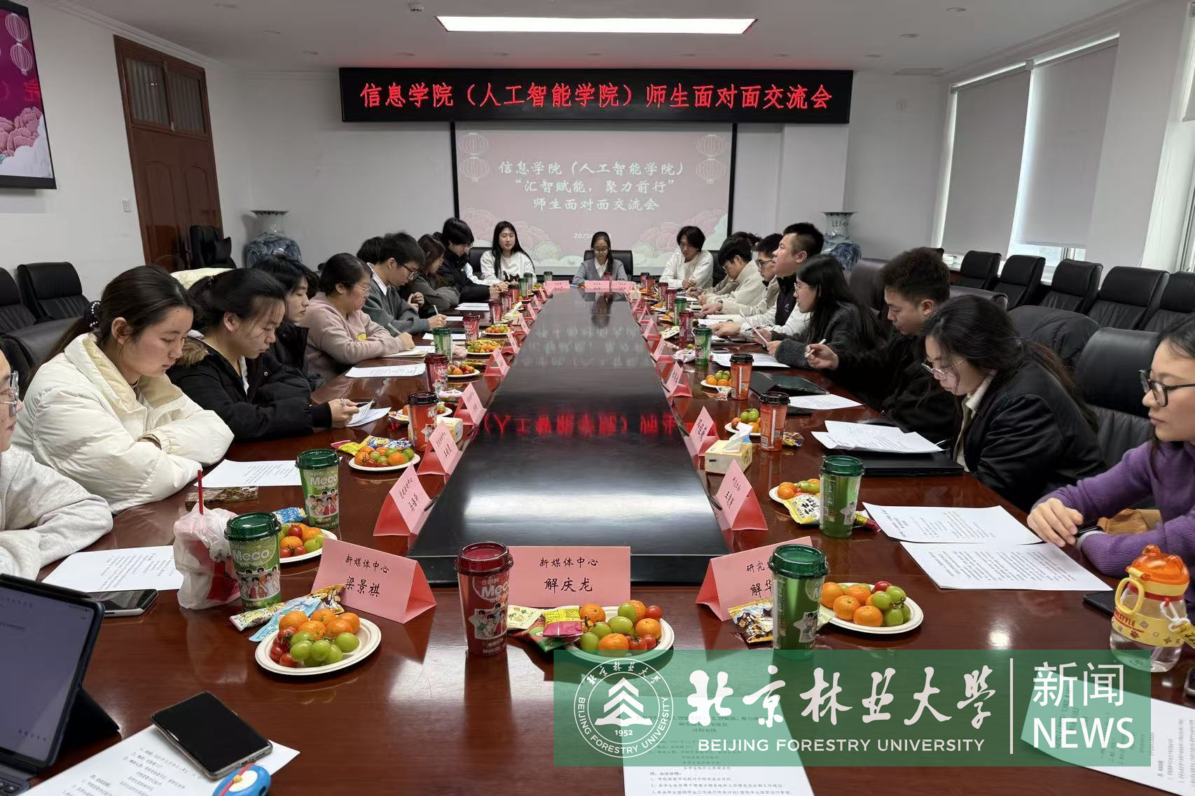 师生面对面.jpg