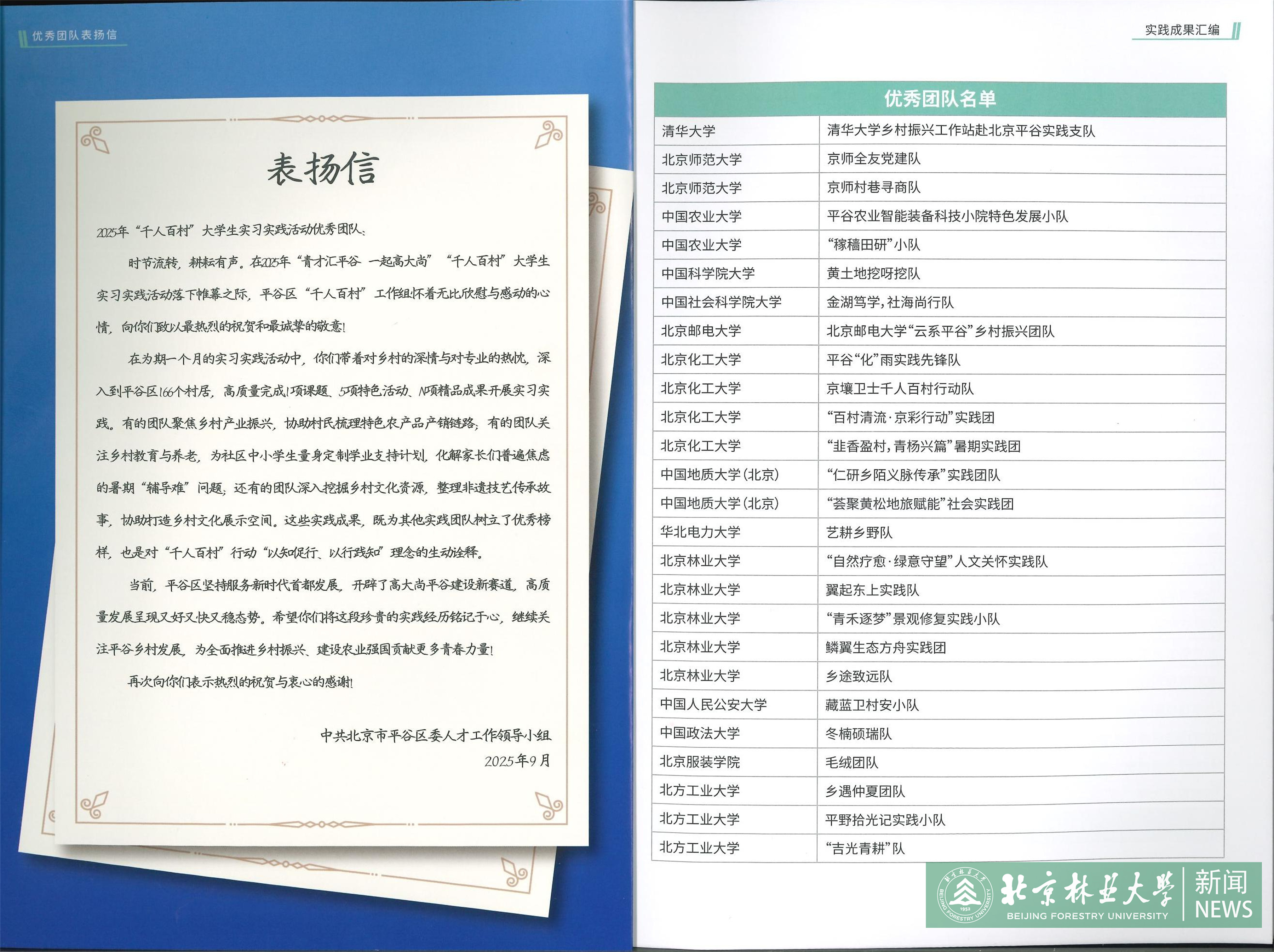 图一(感谢信).jpg