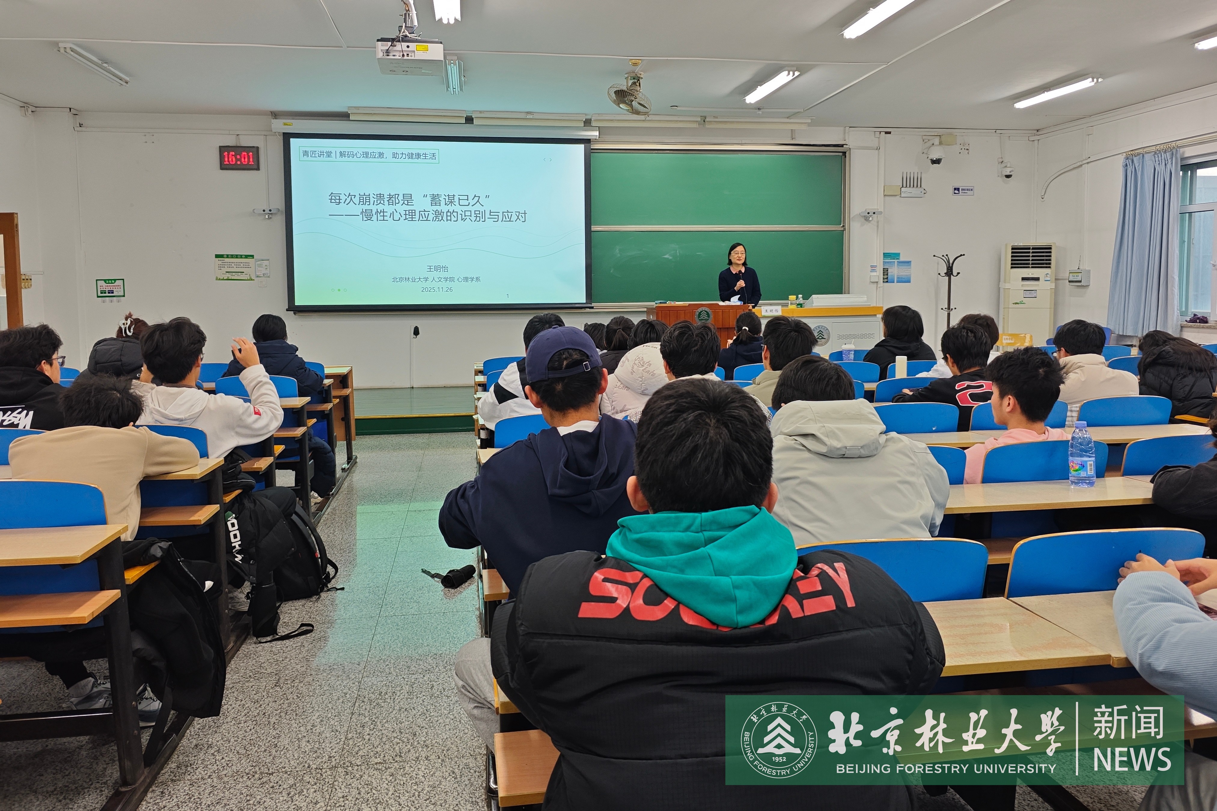 心理讲座1.jpg