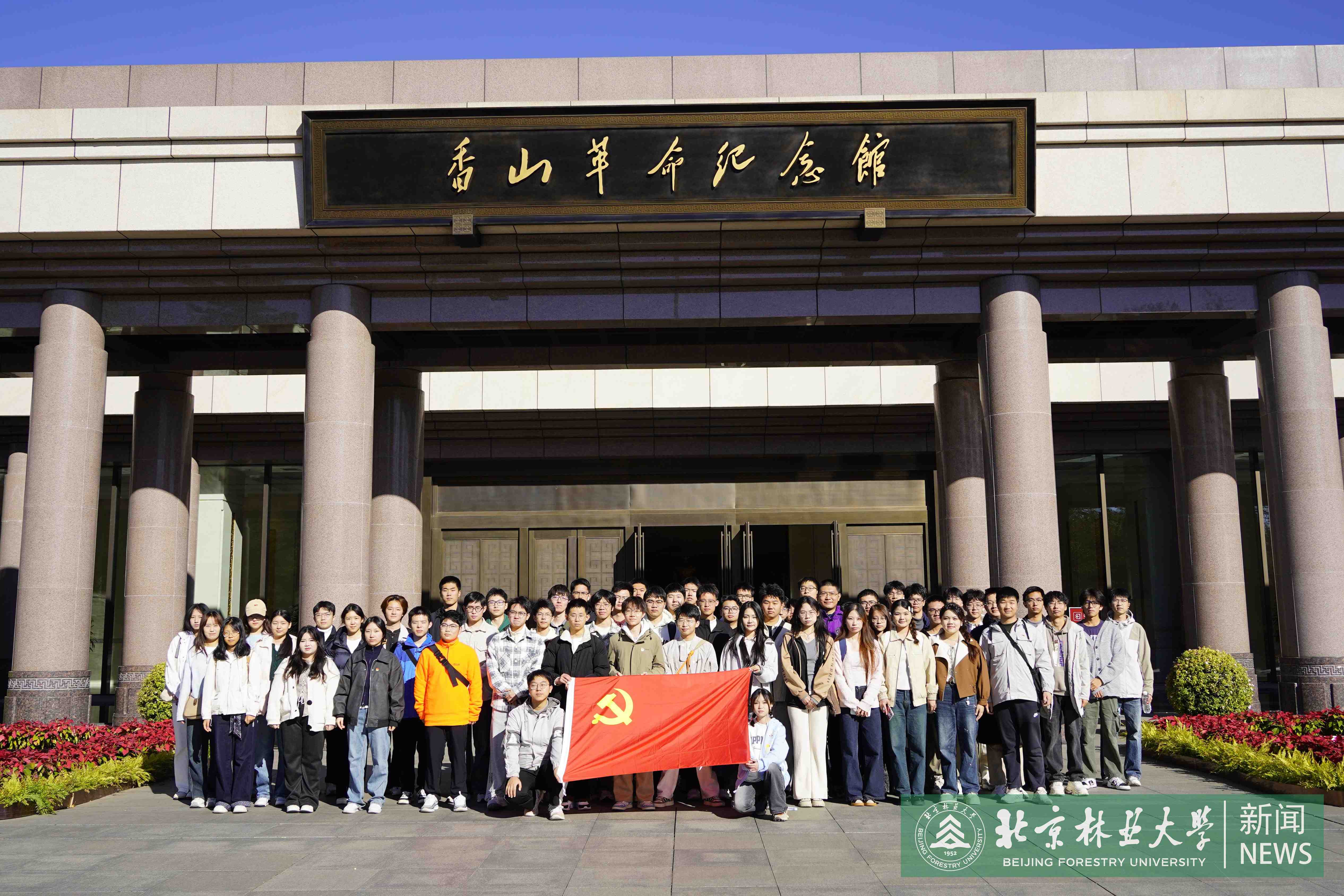 香山活动1.jpg