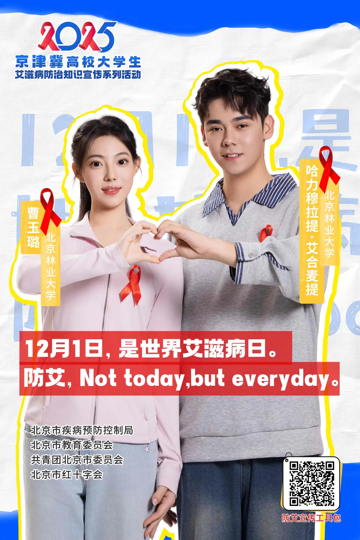 宣传员.png