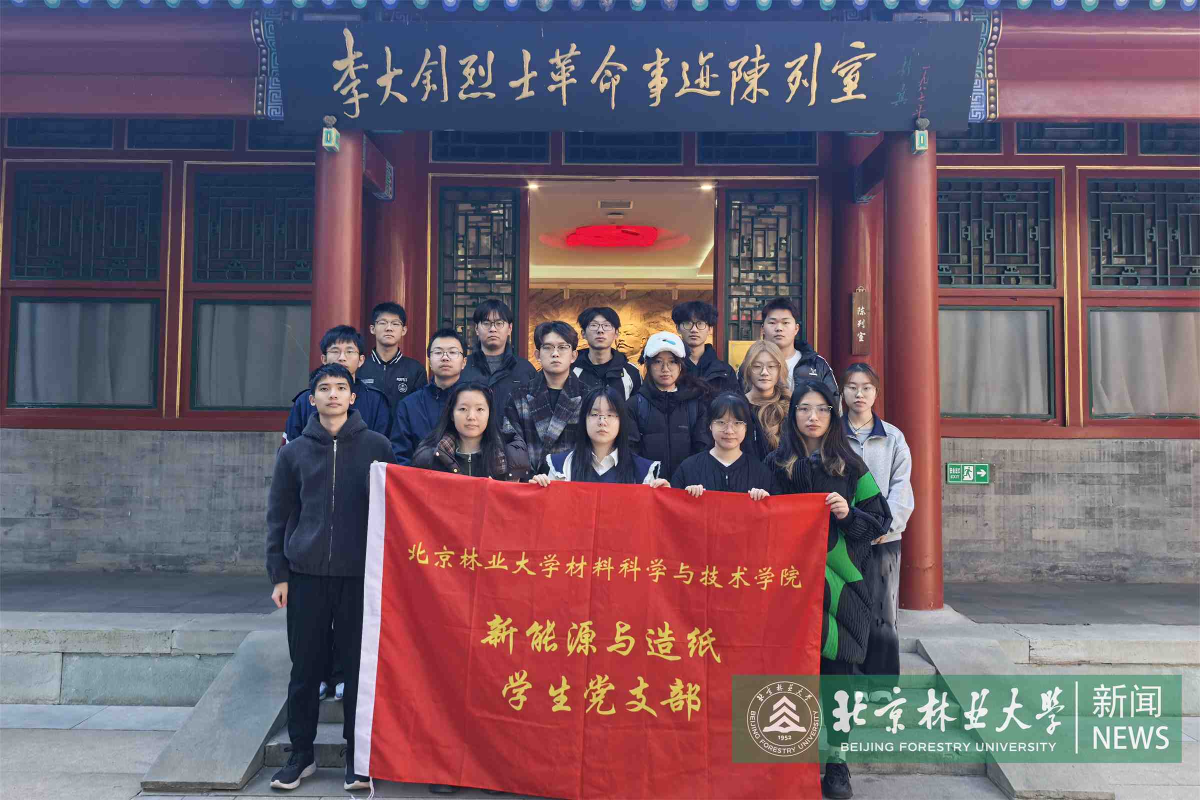 材料学院学生党支部开展缅怀李大钊先烈主题党日活动 (1).jpg