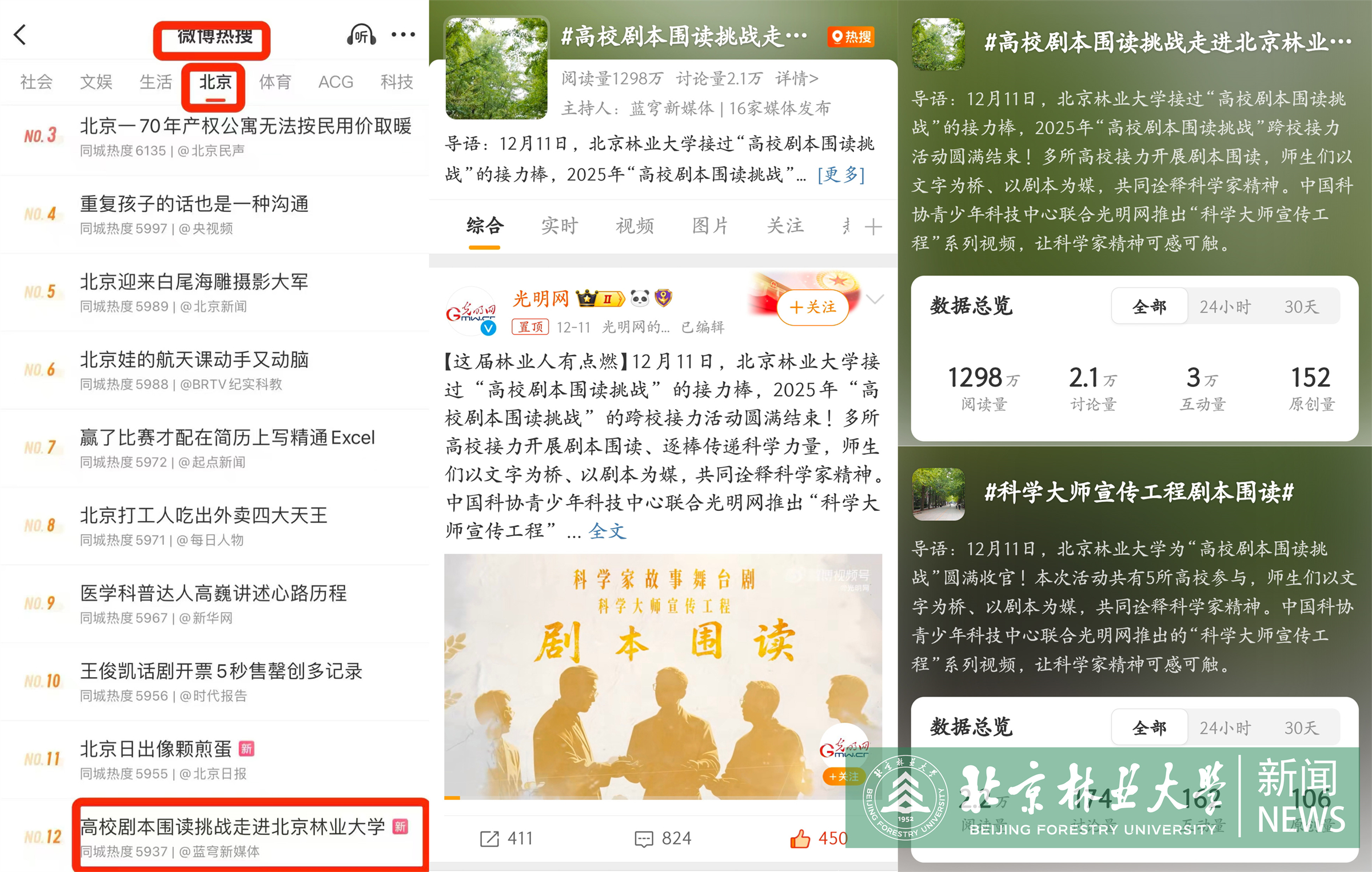 热搜组图.jpg