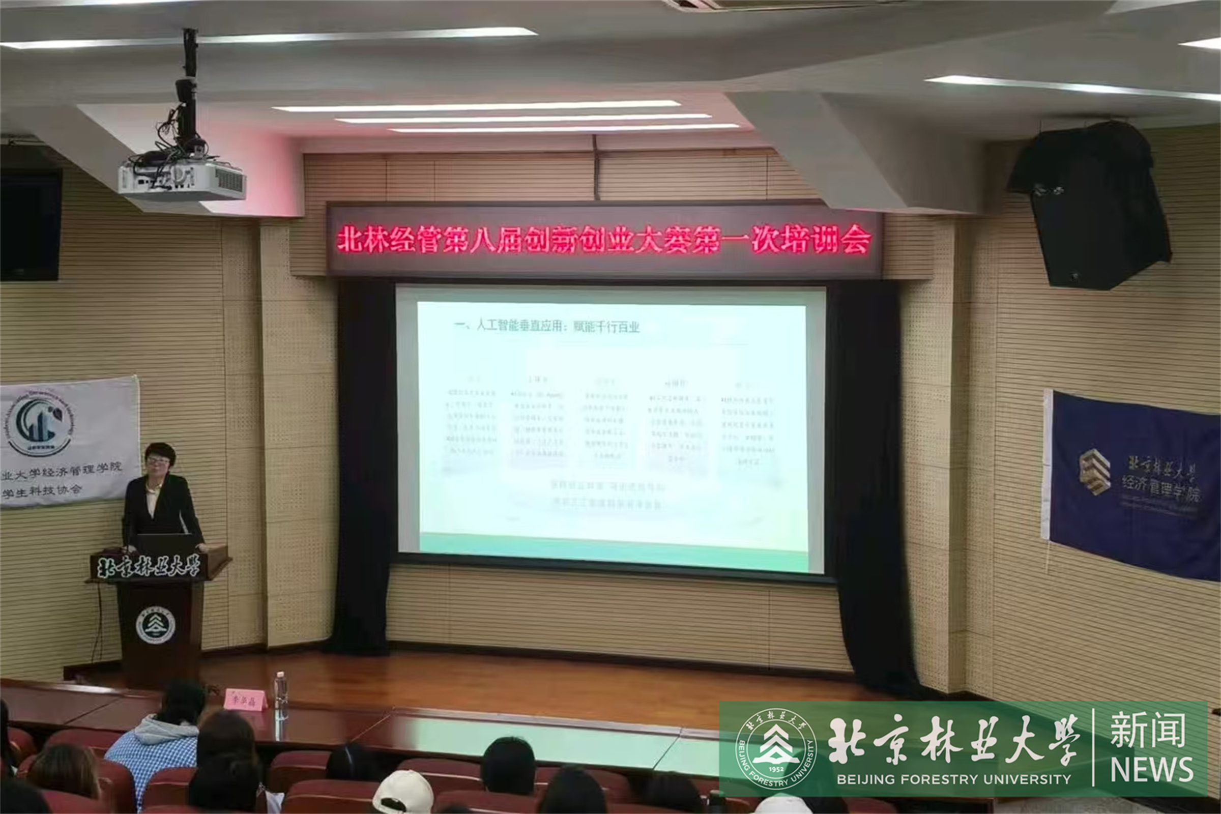 双创赛培训会.jpg