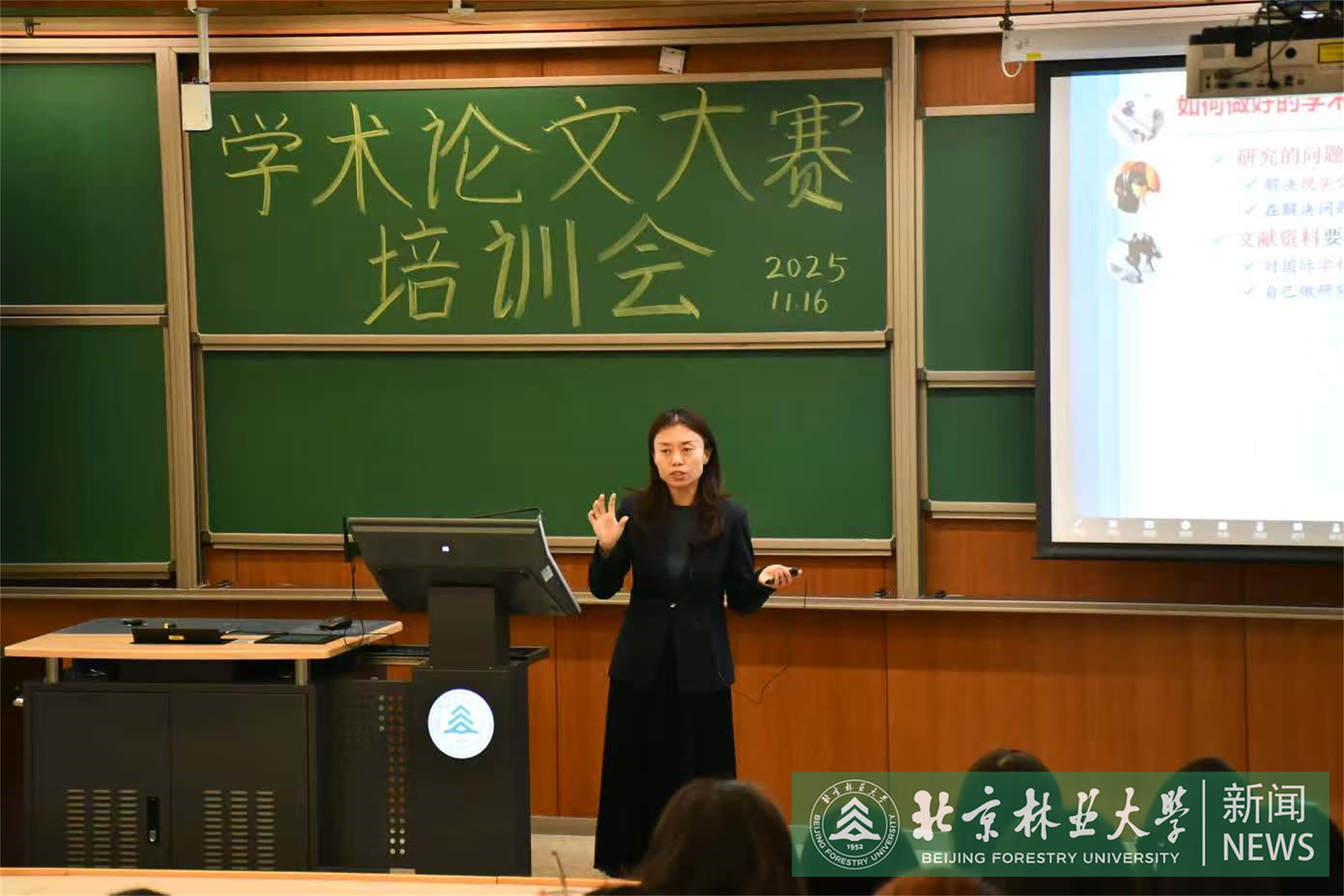 学术论文大赛培训会.jpg