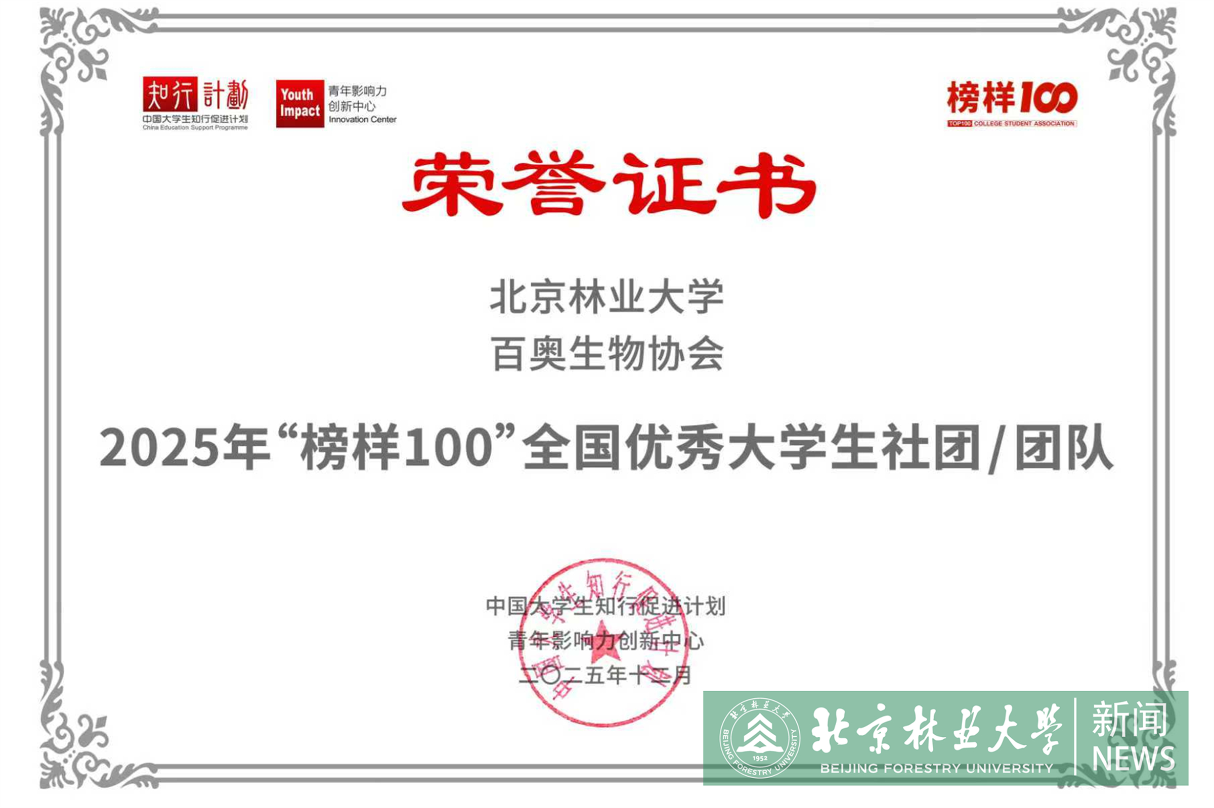 1-获奖证明.jpg