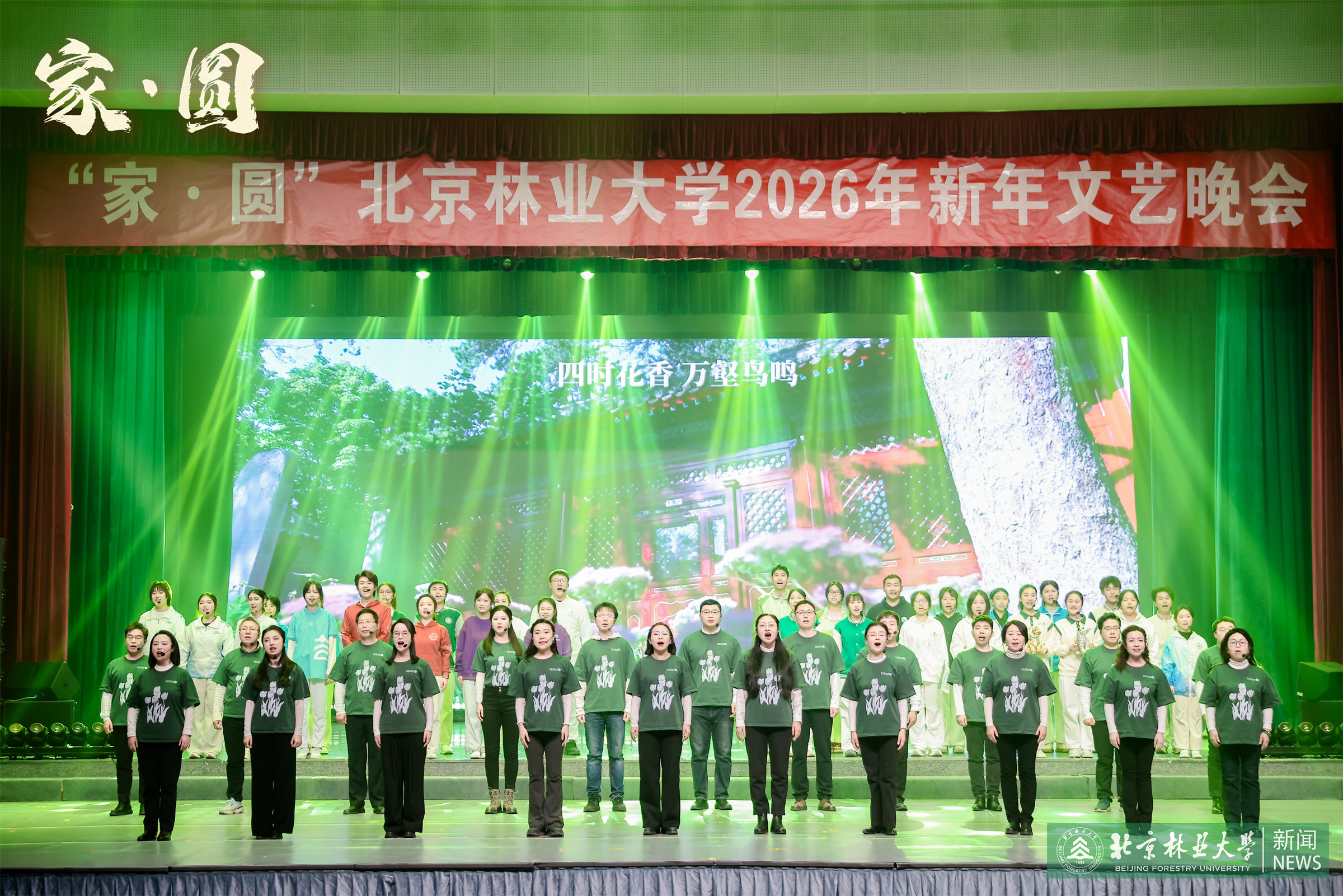 北林之歌.jpg