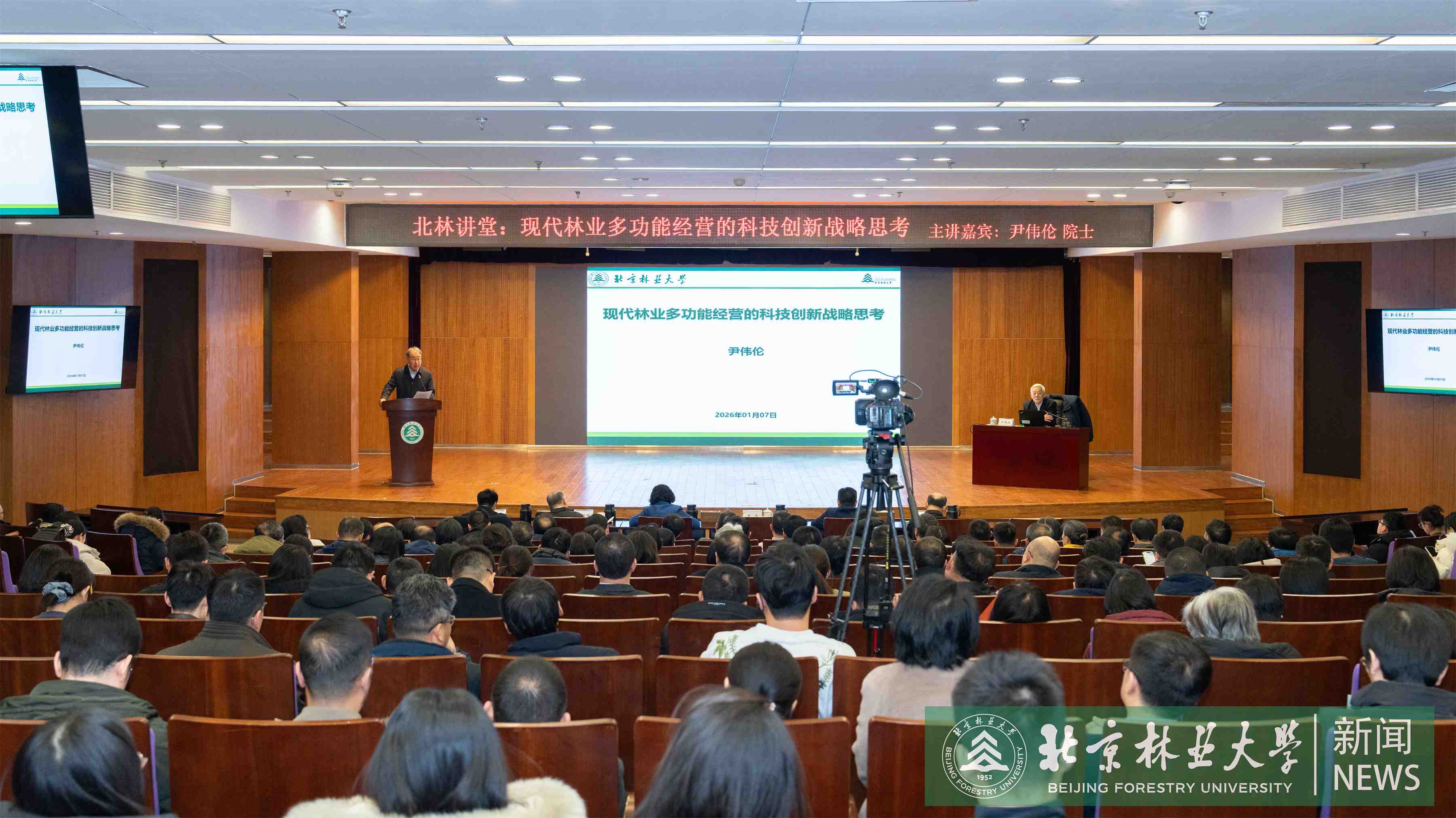 1.7尹院士讲座-5.jpg