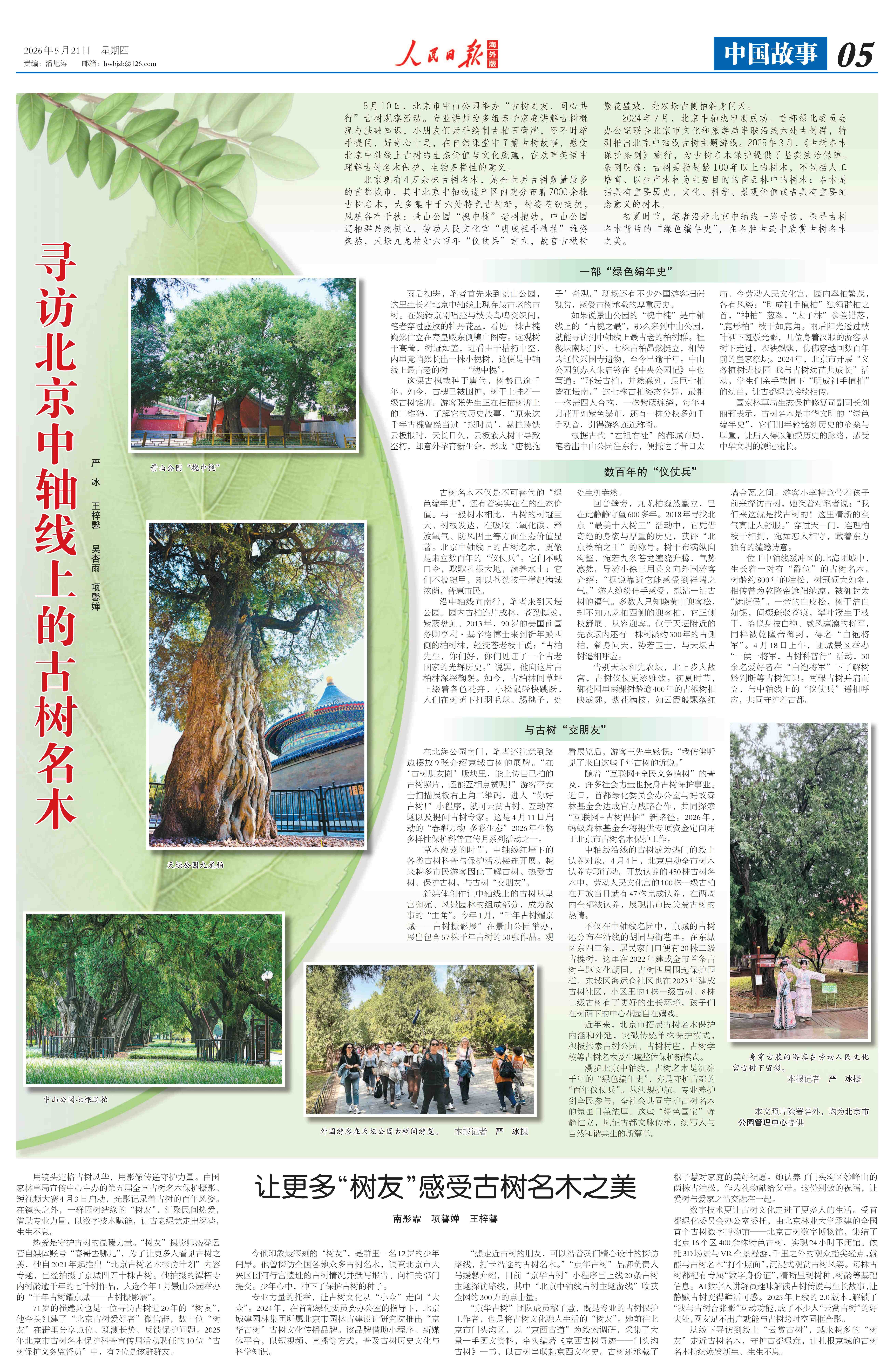 报道版面.jpg
