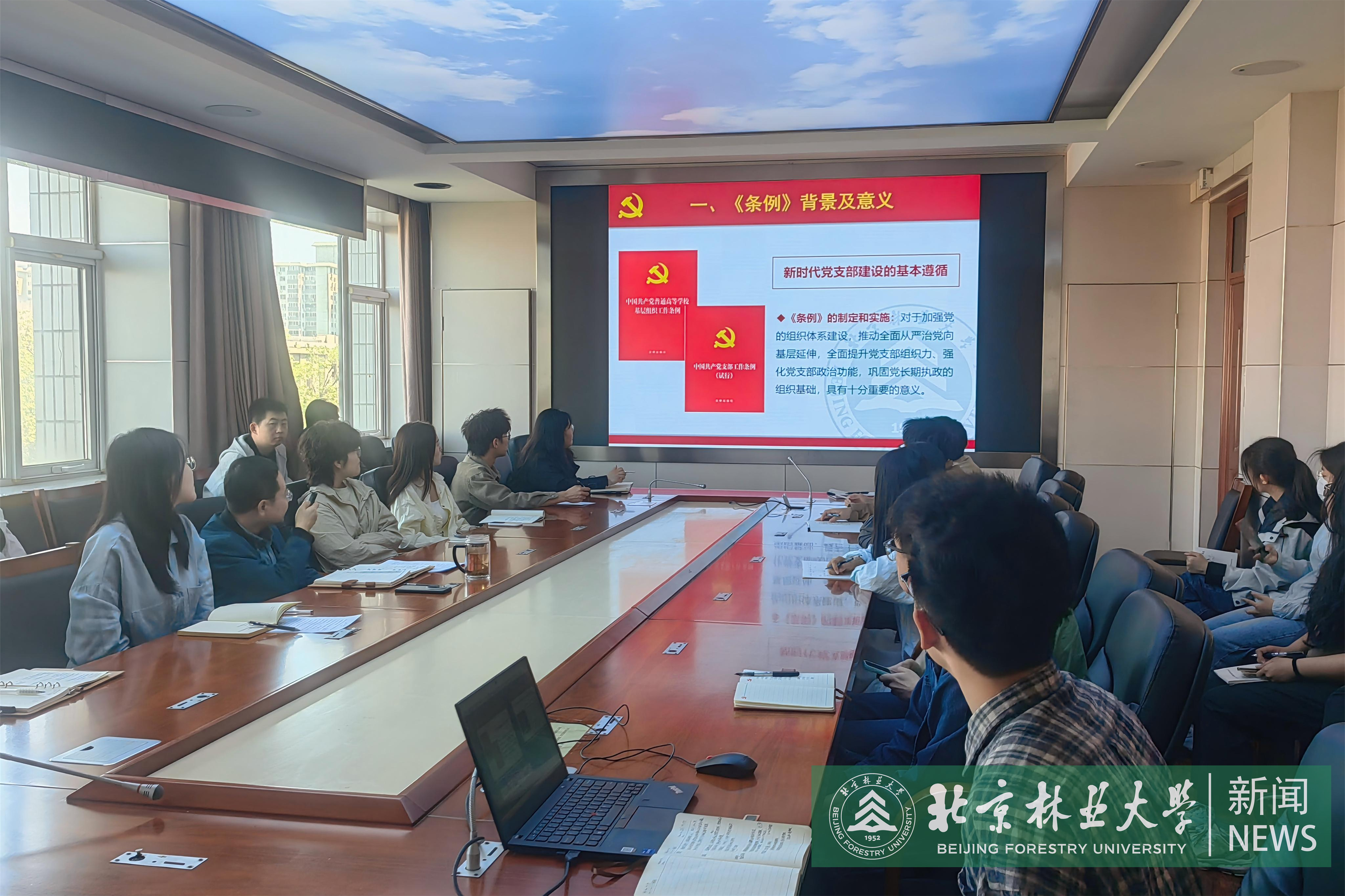 党支部书记例会.jpg