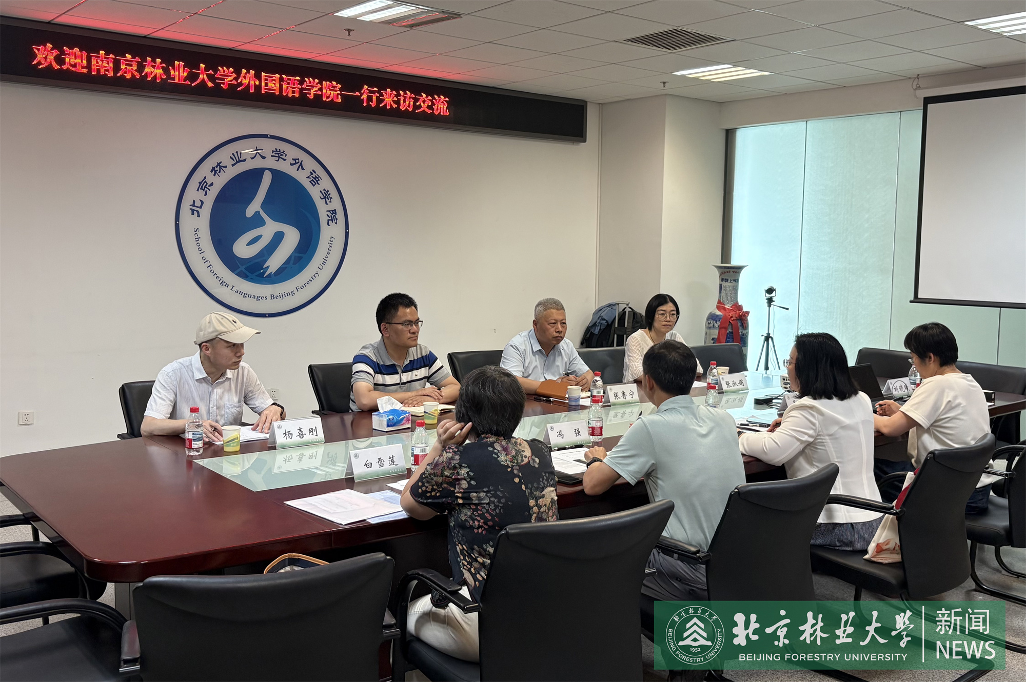 南京林业大学外国语学院来我院调研交流1.jpg