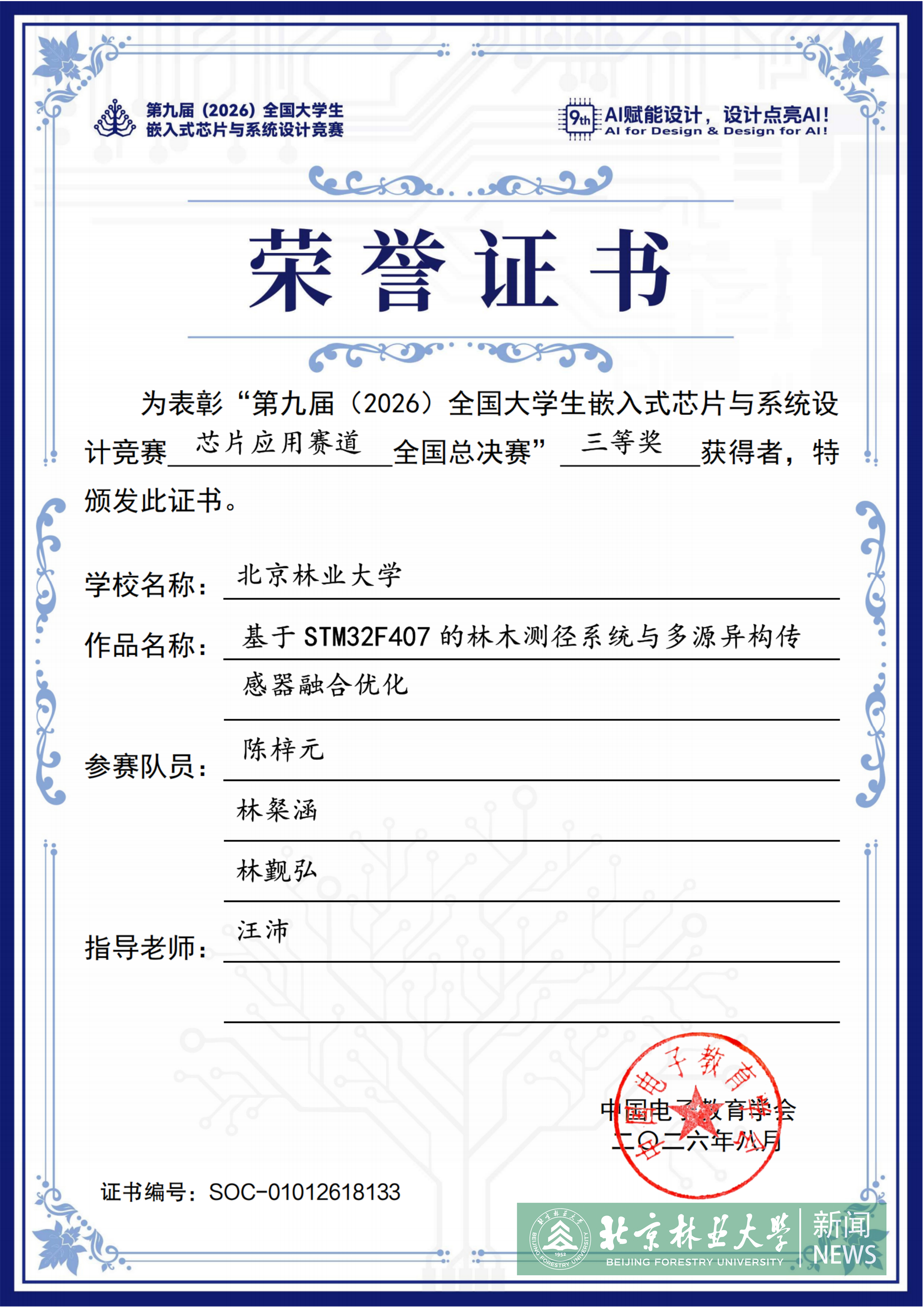陈梓元国3.jpg