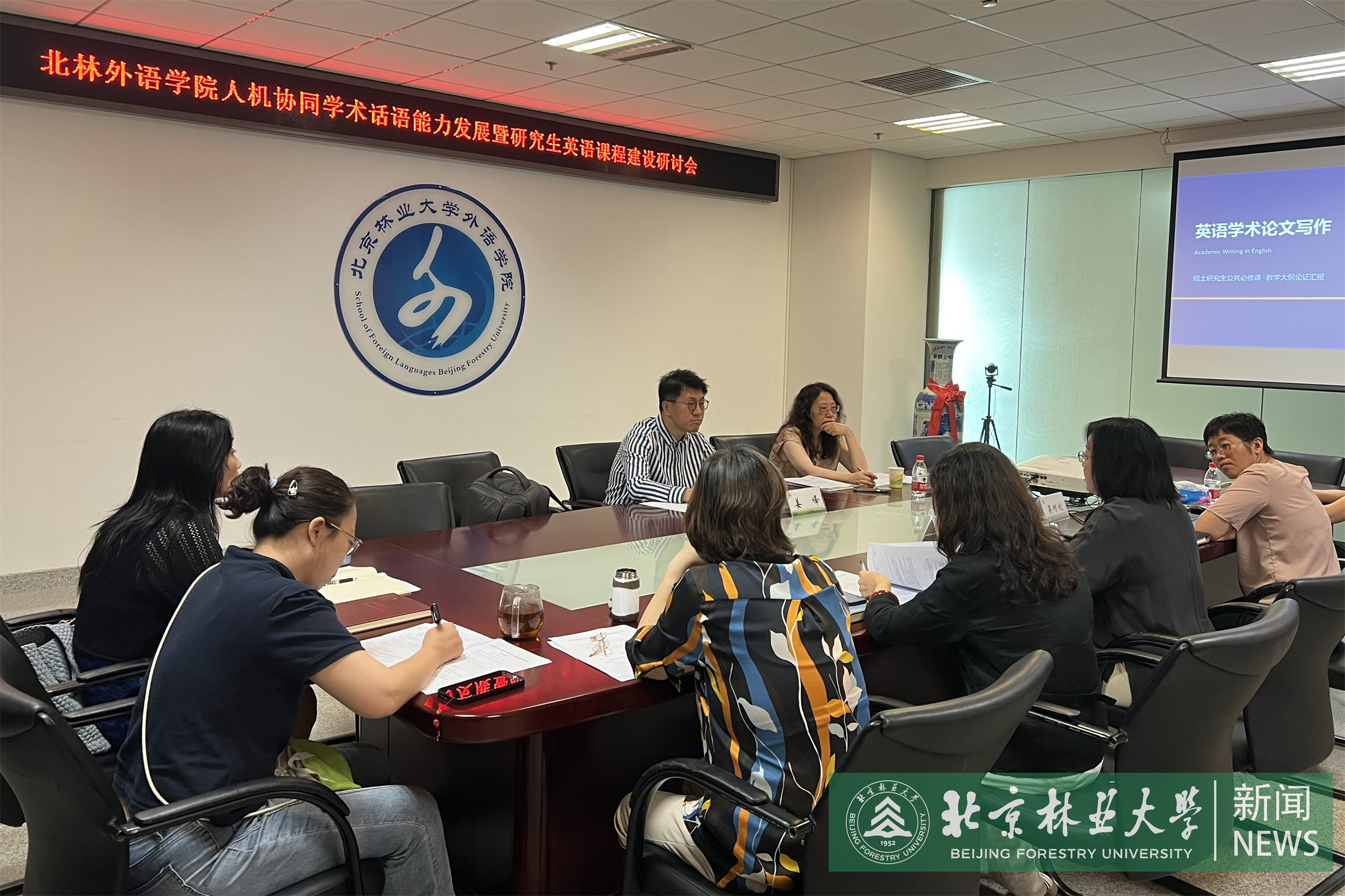 外语学院召开人机协同学术话语能力发展暨研究生英语课程建设研讨会1.jpg