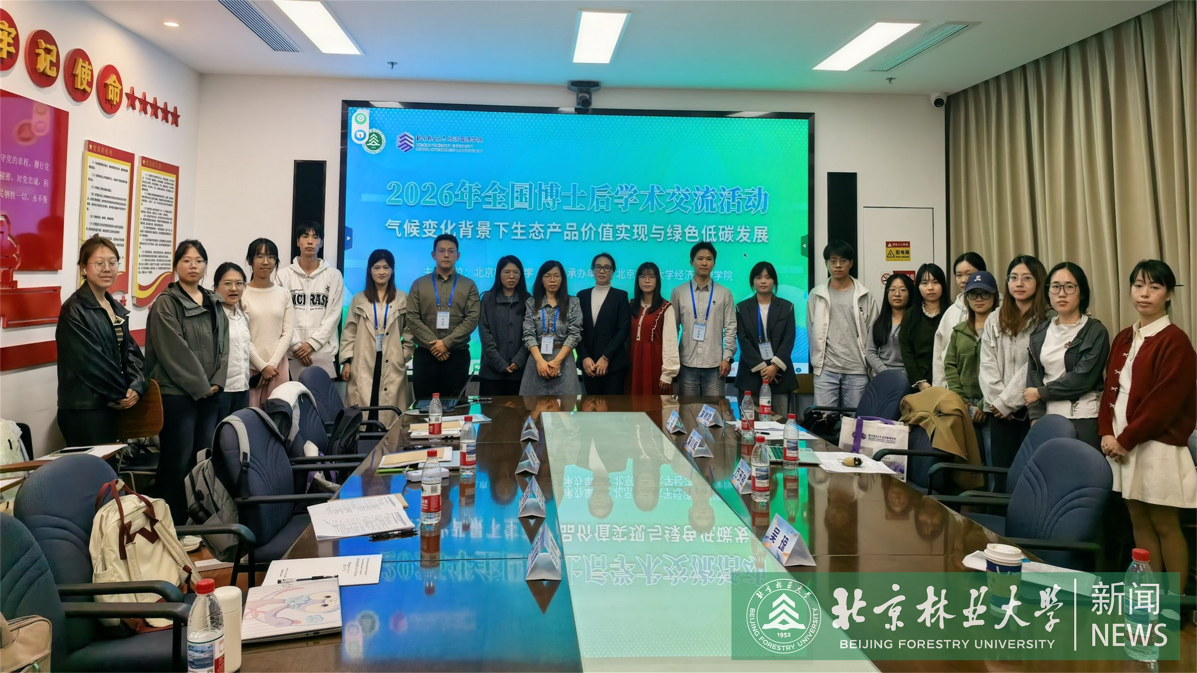 12_分会场III-生态产品价值实现与绿色低碳发展（中文）.jpg