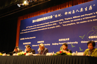 杨树大会视频