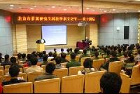 沈国舫院士讲座