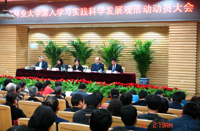 科学发展观动员大会吴书记报告（上）