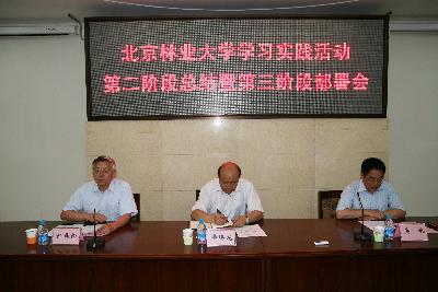 吴书记讲话（学习实践活动第二阶段总结会吴书记讲话）