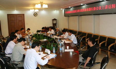 绿色视频200期-座谈胡锦涛在APEC林业部长级会议讲话精神
