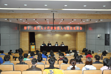 绿色视频203期-区人大代表正式候选人与选民见面