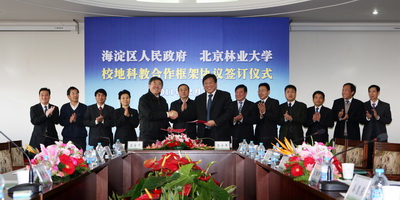 绿色视频207期：北京电视台报道我校与海淀区签署校地科教合作框架协议