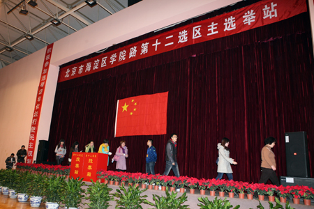 绿色视频208期：我校师生积极参加区人大代表选举投票
