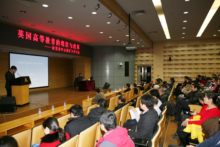 绿色视频210期:宋维明作《英国高等教育的现状与改革》报告