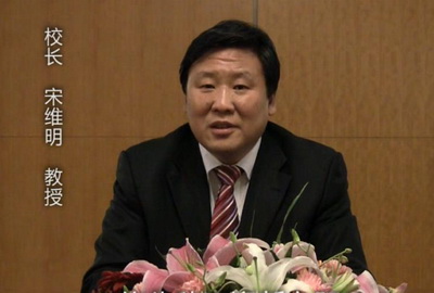 校长宋维明新年寄语