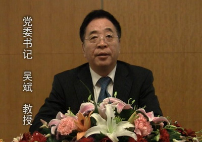 校党委书记吴斌新年寄语