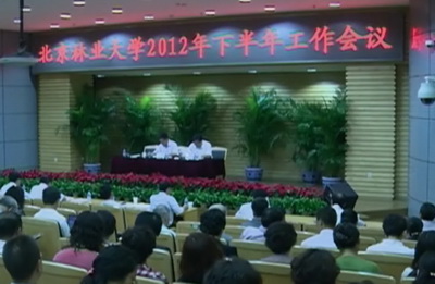 视频新闻228期：学校召开2012下半年工作会