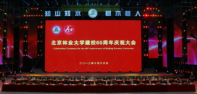 视频新闻231期:中国教育电视台报道我校建校60周年校庆