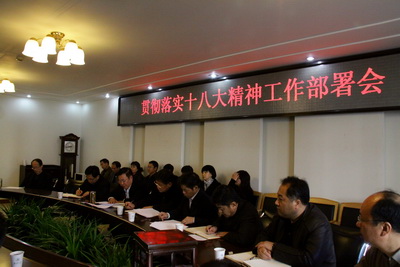 视频新闻240：学校全面部署学习贯彻十八大精神