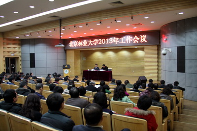 视频新闻241：我校召开2013年度工作会议