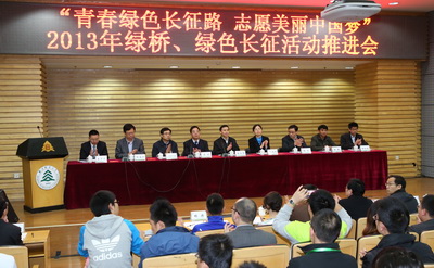 视频新闻245:新一届绿桥绿色长征活动在北林大启动