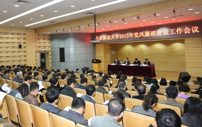 视频新闻246：学校召开党风廉政建设工作会议