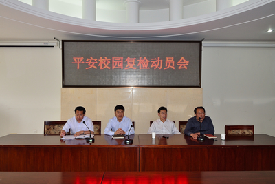 视频新闻247：学校部署“平安校园”复检工作