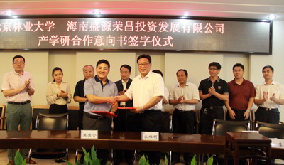 视频新闻253：我校与海南盛源荣昌签订产学研合作协议